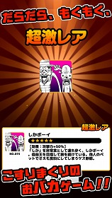 画像ギャラリー No.008のサムネイル画像 / 画面をこすって敵を殴りまくる「ゲス野郎と拳」,iOS/Android版が配信開始