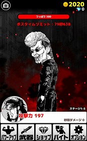 画像ギャラリー No.009のサムネイル画像 / 画面をこすって敵を殴りまくる「ゲス野郎と拳」,iOS/Android版が配信開始