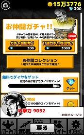 画像ギャラリー No.010のサムネイル画像 / 画面をこすって敵を殴りまくる「ゲス野郎と拳」,iOS/Android版が配信開始