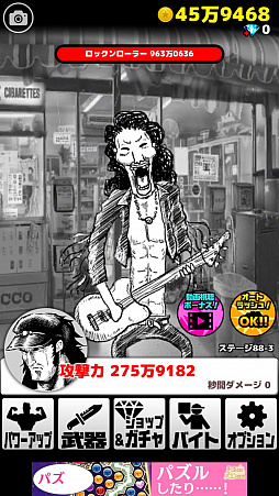 画像ギャラリー No.002のサムネイル画像 / 劇画タッチの世界で命がけの殴り合い。スマホ向けフリックアクションゲーム「ゲス野郎と拳」を紹介する「(ほぼ)日刊スマホゲーム通信」第1269回