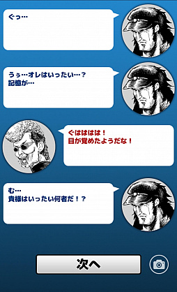 画像ギャラリー No.003のサムネイル画像 / 劇画タッチの世界で命がけの殴り合い。スマホ向けフリックアクションゲーム「ゲス野郎と拳」を紹介する「(ほぼ)日刊スマホゲーム通信」第1269回
