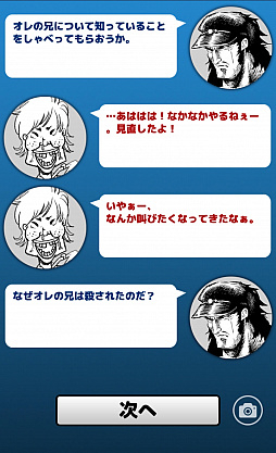 画像ギャラリー No.004のサムネイル画像 / 劇画タッチの世界で命がけの殴り合い。スマホ向けフリックアクションゲーム「ゲス野郎と拳」を紹介する「(ほぼ)日刊スマホゲーム通信」第1269回