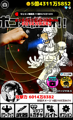 画像ギャラリー No.006のサムネイル画像 / 劇画タッチの世界で命がけの殴り合い。スマホ向けフリックアクションゲーム「ゲス野郎と拳」を紹介する「(ほぼ)日刊スマホゲーム通信」第1269回