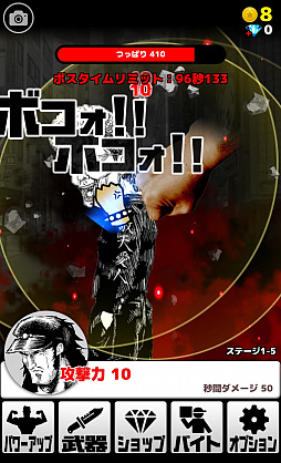 画像ギャラリー No.007のサムネイル画像 / 劇画タッチの世界で命がけの殴り合い。スマホ向けフリックアクションゲーム「ゲス野郎と拳」を紹介する「(ほぼ)日刊スマホゲーム通信」第1269回