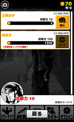 画像ギャラリー No.009のサムネイル画像 / 劇画タッチの世界で命がけの殴り合い。スマホ向けフリックアクションゲーム「ゲス野郎と拳」を紹介する「(ほぼ)日刊スマホゲーム通信」第1269回