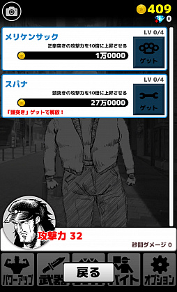 画像ギャラリー No.010のサムネイル画像 / 劇画タッチの世界で命がけの殴り合い。スマホ向けフリックアクションゲーム「ゲス野郎と拳」を紹介する「(ほぼ)日刊スマホゲーム通信」第1269回
