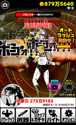 画像ギャラリー No.011のサムネイル画像 / 劇画タッチの世界で命がけの殴り合い。スマホ向けフリックアクションゲーム「ゲス野郎と拳」を紹介する「(ほぼ)日刊スマホゲーム通信」第1269回