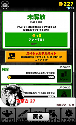 画像ギャラリー No.012のサムネイル画像 / 劇画タッチの世界で命がけの殴り合い。スマホ向けフリックアクションゲーム「ゲス野郎と拳」を紹介する「(ほぼ)日刊スマホゲーム通信」第1269回