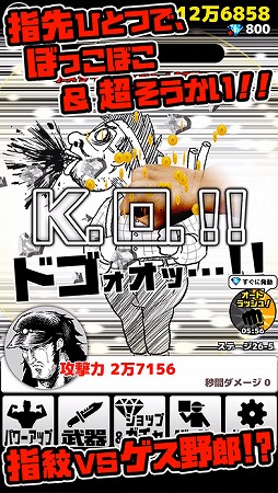 ゲス野郎と拳