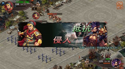 画像ギャラリー No.003のサムネイル画像 / 三国志を舞台にしたスマホ向けSLG「三皇の剣」,事前登録を受付中