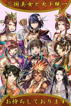 画像ギャラリー No.012のサムネイル画像 / 三国志を舞台にしたスマホ向けSLG「三皇の剣」,事前登録を受付中