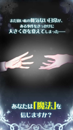 画像ギャラリー No.002のサムネイル画像 / 恋愛シミュレーション「初恋は魔法使いのお兄ちゃん」の事前登録がスタート