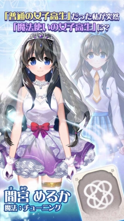 画像ギャラリー No.005のサムネイル画像 / 「初恋は魔法使いのお兄ちゃん」が本日リリース。配信記念にお得なアイテムセットを販売