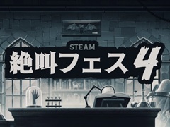 「リトルナイトメア1・2」「The Outlast Trials」などがセール対象に。「Steam絶叫フェス4」，本日スタート