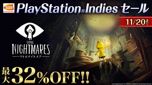 画像ギャラリー No.001のサムネイル画像 / PS4「LITTLE NIGHTMARES-リトルナイトメア-」の23%オフセールが開催