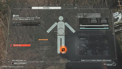 画像ギャラリー No.009のサムネイル画像 / ［TGS 2016］「METAL GEAR SURVIVE」のデモプレイ映像がお披露目。ゲームシステムも明らかにされたスペシャルステージをレポート