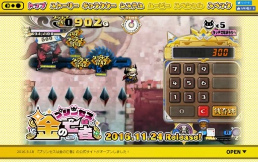 画像ギャラリー No.002のサムネイル画像 / PS Vita向け新作ソフト「プリンセスは金の亡者」が11月24日に発売。金の力ですべてを解決するアクションRPG