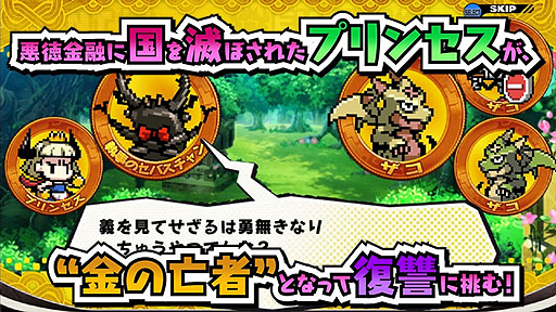 画像ギャラリー No.004のサムネイル画像 / 「プリンセスは金の亡者」,大塚芳忠さんのナレーションによるPV第1弾が公開。あらすじや,“金”をテーマにした独自のシステムを紹介