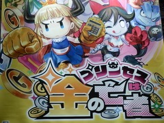 ［TGS 2016］ボス級のモンスターすら買収して味方にできる。日本一ソフトウェアの「プリンセスは金の亡者」プレイレポートをお届け