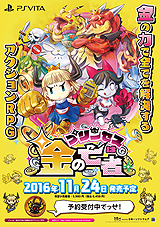 画像ギャラリー No.005のサムネイル画像 / 「プリンセスは金の亡者」,同作モチーフのブラウザ向け横スクロールアクションが公式サイトで公開。スコア1位で「金塊ティッシュ」がもらえる企画も