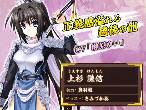 画像ギャラリー No.004のサムネイル画像 / ブラウザゲーム「戦国の神刃姫Ｘ」の正式サービスがにじよめでスタート