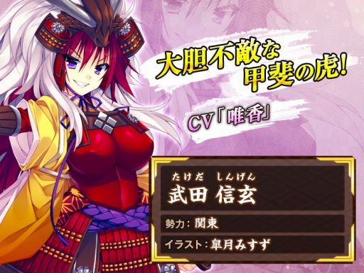 画像ギャラリー No.005のサムネイル画像 / ブラウザゲーム「戦国の神刃姫Ｘ」の正式サービスがにじよめでスタート