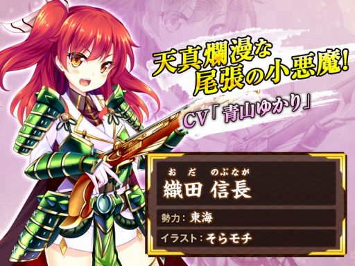 画像ギャラリー No.006のサムネイル画像 / ブラウザゲーム「戦国の神刃姫Ｘ」の正式サービスがにじよめでスタート