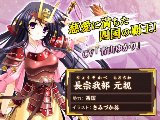 画像ギャラリー No.007のサムネイル画像 / ブラウザゲーム「戦国の神刃姫Ｘ」の正式サービスがにじよめでスタート
