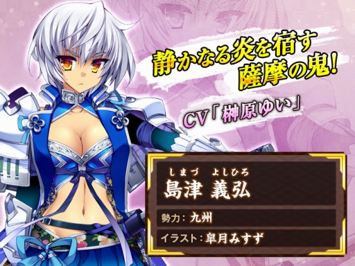 画像ギャラリー No.008のサムネイル画像 / ブラウザゲーム「戦国の神刃姫Ｘ」の正式サービスがにじよめでスタート