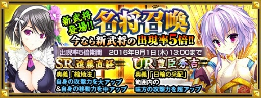 画像ギャラリー No.003のサムネイル画像 / 「戦国の神刃姫X」新武将「豊臣秀吉(UR)」と「遠藤直経(SR)」が参戦