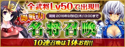 画像ギャラリー No.001のサムネイル画像 / 「戦国の神刃姫X」イベント「〜名物茶器の探求〜」を実施。細川藤孝が再登場