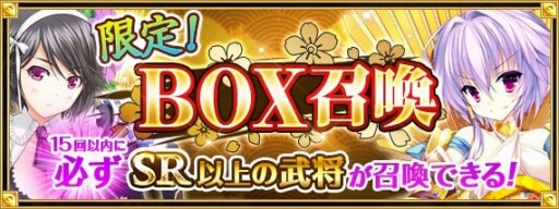 画像ギャラリー No.002のサムネイル画像 / 「戦国の神刃姫X」限定イベント「凶敵武将襲来！〜今川氏真編〜」を実施