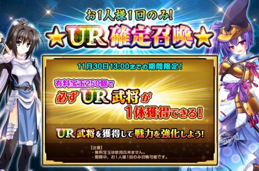 画像ギャラリー No.004のサムネイル画像 / 「戦国の神刃姫X」新武将「加藤清正」と「長野業盛」が登場。宝玉増量キャンペーンも
