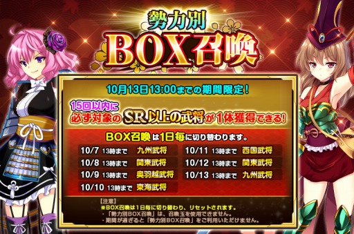 画像ギャラリー No.003のサムネイル画像 / 「戦国の神刃姫X」タワー型イベント「ハロウィン〜秋の収穫祭〜」を実施