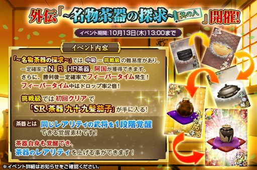 画像ギャラリー No.004のサムネイル画像 / 「戦国の神刃姫X」タワー型イベント「ハロウィン〜秋の収穫祭〜」を実施