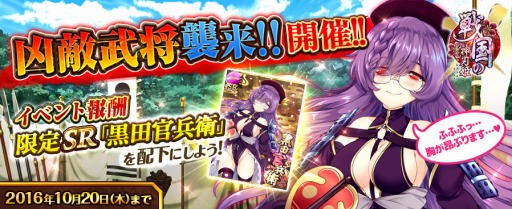 画像ギャラリー No.001のサムネイル画像 / 「戦国の神刃姫X」新武将「武田勝頼（UR）」と「黒田官兵衛（SR）」が登場