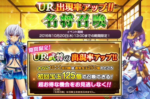 画像ギャラリー No.002のサムネイル画像 / 「戦国の神刃姫X」新武将「武田勝頼（UR）」と「黒田官兵衛（SR）」が登場