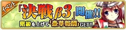 画像ギャラリー No.003のサムネイル画像 / 「戦国の神刃姫X」2人の新武将が追加に。PvPモード「決戦」のOBT実施も