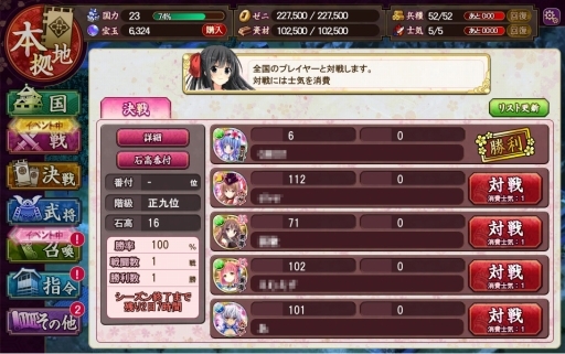 画像ギャラリー No.004のサムネイル画像 / 「戦国の神刃姫X」2人の新武将が追加に。PvPモード「決戦」のOBT実施も