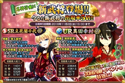 画像ギャラリー No.005のサムネイル画像 / 「戦国の神刃姫X」2人の新武将が追加に。PvPモード「決戦」のOBT実施も