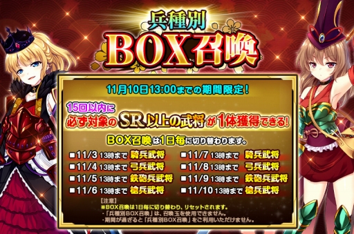 画像ギャラリー No.002のサムネイル画像 / 「戦国の神刃姫X」1周年記念キャンペーンが開催中。兵種別BOX召喚も