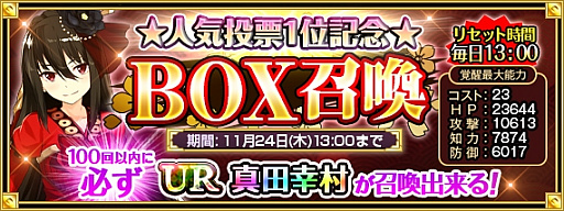 画像ギャラリー No.001のサムネイル画像 / 「戦国の神刃姫X」,イベント「激戦!〜掛川城の戦い〜」開催
