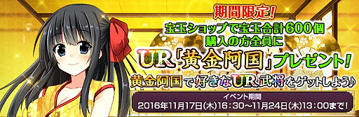 画像ギャラリー No.005のサムネイル画像 / 「戦国の神刃姫X」,イベント「激戦!〜掛川城の戦い〜」開催