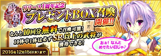画像ギャラリー No.002のサムネイル画像 / 「戦国の神刃姫X」,新キャラクター「明智光秀」が登場。1周年記念キャンぺーンも