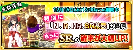 画像ギャラリー No.004のサムネイル画像 / 「戦国の神刃姫X」,新武将「松永久秀」が名将召喚に登場。イベントの開催も