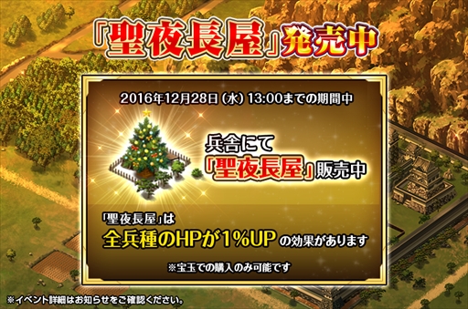 画像ギャラリー No.005のサムネイル画像 / 「戦国の神刃姫X」，サンタ衣装の武将が登場。「URサンタ武将BOX召喚」を開催