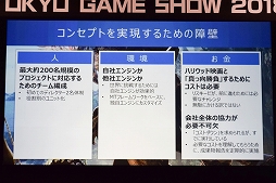 画像ギャラリー No.006のサムネイル画像 / ［TGS 2018］「NieR：Automata」「MONSTER HUNTER：WORLD」「仁王」はいかにしてグローバルヒットを成し得たのか。3名の開発者が語ったTGSフォーラムをレポート