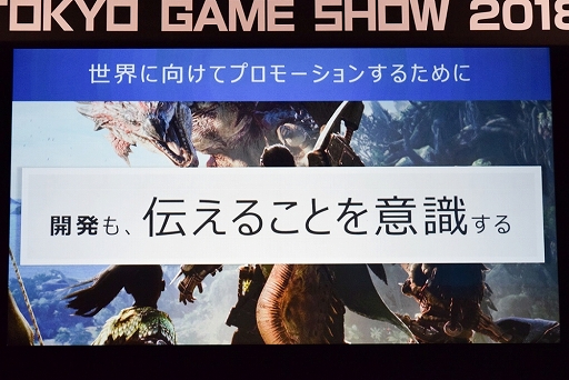 画像ギャラリー No.007のサムネイル画像 / ［TGS 2018］「NieR：Automata」「MONSTER HUNTER：WORLD」「仁王」はいかにしてグローバルヒットを成し得たのか。3名の開発者が語ったTGSフォーラムをレポート