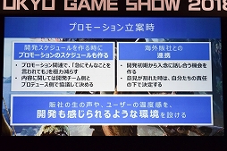 画像ギャラリー No.008のサムネイル画像 / ［TGS 2018］「NieR：Automata」「MONSTER HUNTER：WORLD」「仁王」はいかにしてグローバルヒットを成し得たのか。3名の開発者が語ったTGSフォーラムをレポート