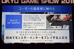画像ギャラリー No.010のサムネイル画像 / ［TGS 2018］「NieR：Automata」「MONSTER HUNTER：WORLD」「仁王」はいかにしてグローバルヒットを成し得たのか。3名の開発者が語ったTGSフォーラムをレポート